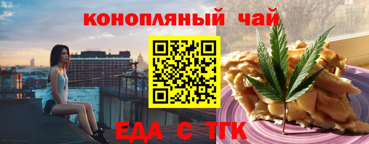 Долгопрудный  Canna-Cookies конопля  Вход с VPN 