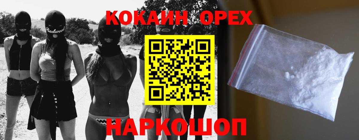COCAIN 97% Долгопрудный