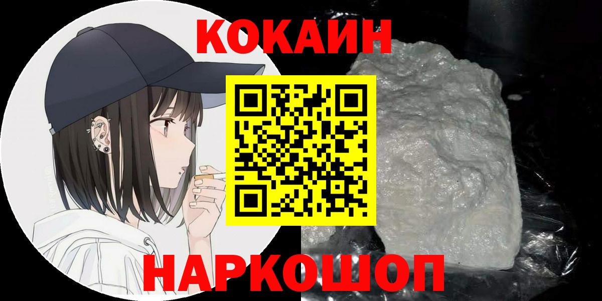 Долгопрудный  COCAIN Боливия  Кокаин  Вход с VPN 