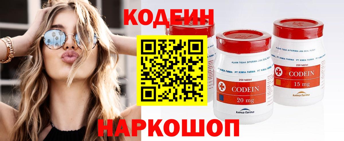 Codein Purple Drank  Кодеин Purple Drank  Долгопрудный  Вход с VPN 
