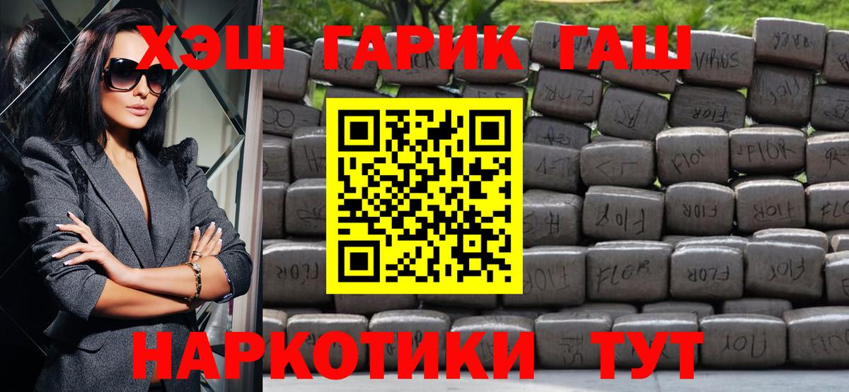 ГАШИШ гашик  ГАШИШ 40% ТГК  Долгопрудный  Вход с VPN 