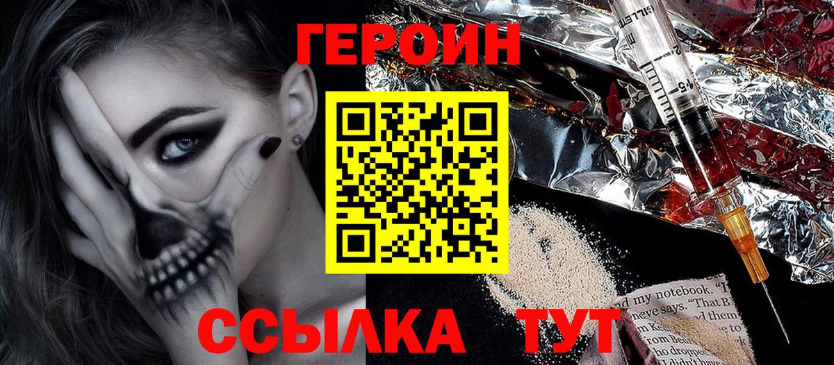 Долгопрудный  ГЕРОИН VHQ  ГЕРОИН  Вход с VPN 
