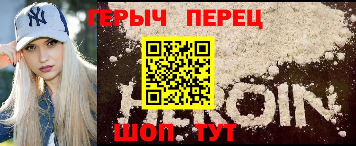 ГЕРОИН афганец Долгопрудный