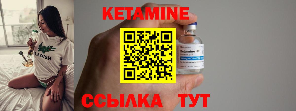 Долгопрудный  Кетамин ketamine  Вход с VPN 