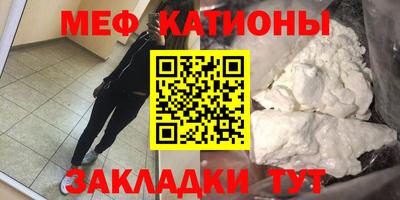 меф Кулебаки