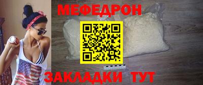 меф Кулебаки
