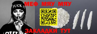 меф Кулебаки