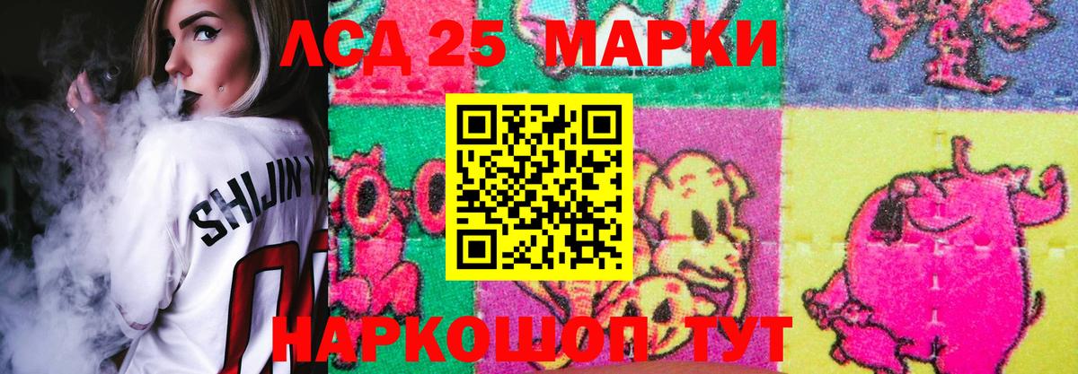 LSD-25 экстази ecstasy  Вход с VPN  Долгопрудный 