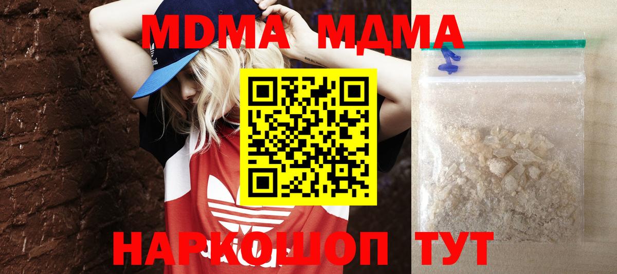 MDMA VHQ  МДМА молли  Вход с VPN  Долгопрудный 