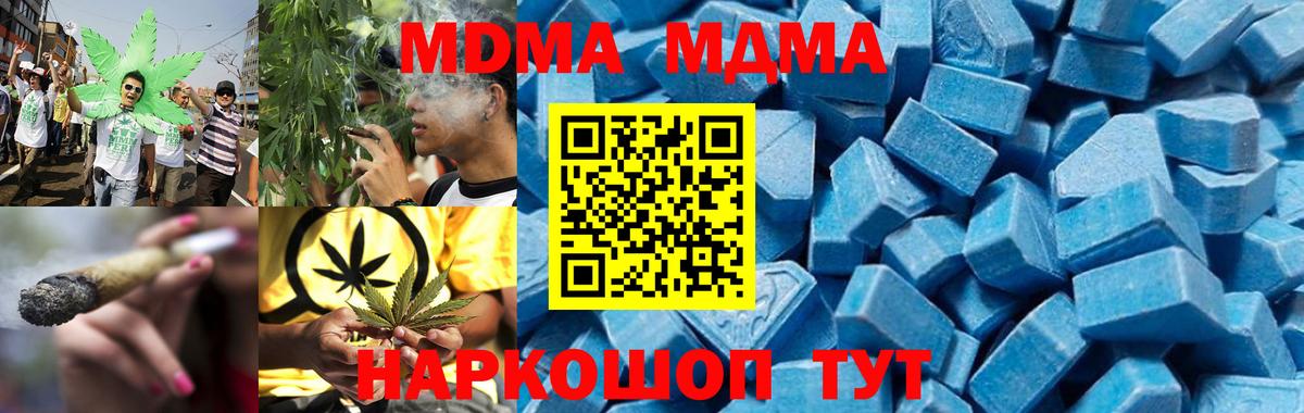 МДМА кристаллы Долгопрудный
