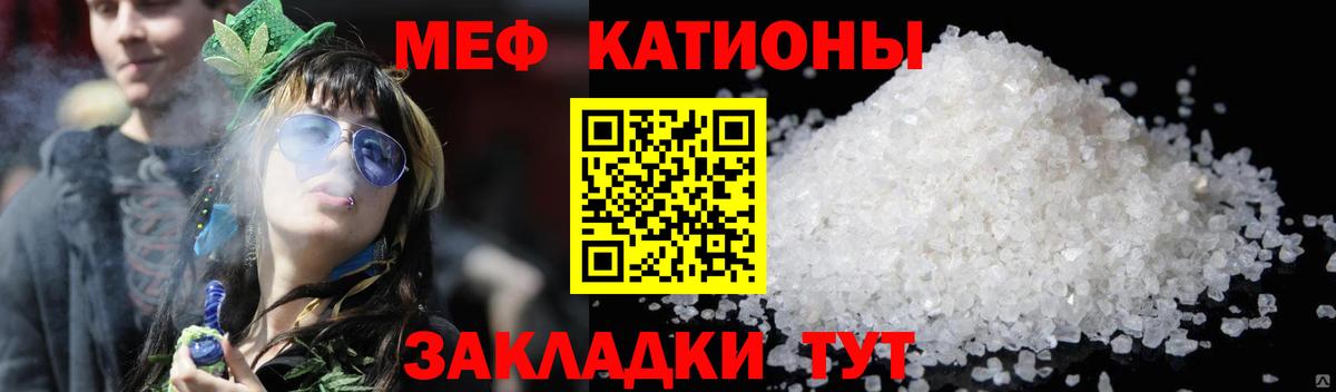 Меф мяу мяу мука Долгопрудный
