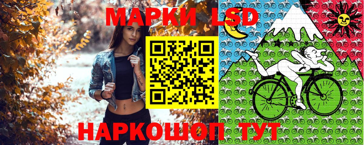 Наркотические марки 1500мкг Долгопрудный